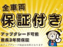 全車保証付き販売です。購入後～も誠心誠意対応します。