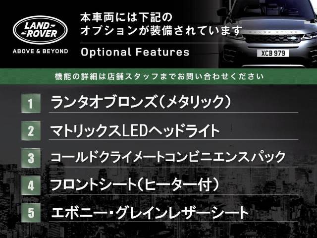 こちらの車両には表記のメーカーオプションが装備・装着されております。