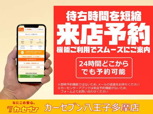 迷ったらまずご相談ください。来店予約は簡単・スムーズ！