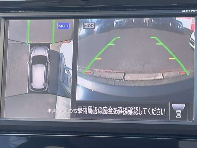 車を真上から見ているように、周囲の状況を把握しながら安心して駐車が行えるアラウンドビューモニター！