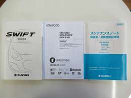 当店下取り入庫のワンオーナー禁煙車！車検毎の点検整備記録簿付き！点検整備記録簿で整備履歴をご確認いただけます。
