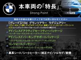 本車両の主な特徴をまとめました。上記の他にもお伝えしきれない魅力がございます。是非お気軽にお問い合わせ下さい。