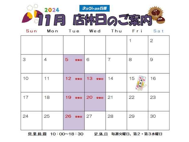 【店休日のご案内】定休日は毎週火曜日、第2第3水曜日、営業時間は10：00～18：30でございます！店休日、営業時間外にいただきましたお問い合わせは、翌営業日以降にご返答させていただきます♪