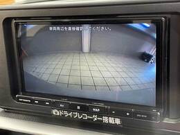 【カラーバックモニター】を装備しております。リアの映像がカラーで映し出されますので日々の駐車も安心安全です。