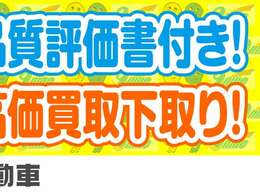 創業50年の信頼と実績を是非あなたもご体験下さい！自社車検工場完備でアフターもばっちりおまかせ下さい！頭金なし・長期ローンOK！ご相談ください！板金・塗装もお任せ下さい！