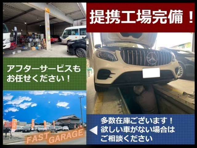 アフターサービスもお任せください！車検も良心的な価格で承ります！