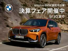 お問合せ、御来店の際は『BPS(BMW中古車)担当者を・・・』とおっしゃって頂ければお取次ぎがスムーズです。(BMW新車・メカニック併設店の為）。◆0066-97711-772396