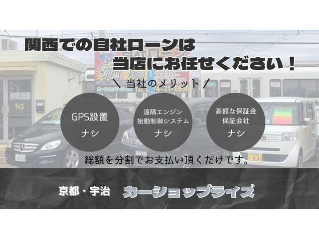 GPSなし、遠隔操作システムなし、高額な保証金もございません！一度お問合せください！！