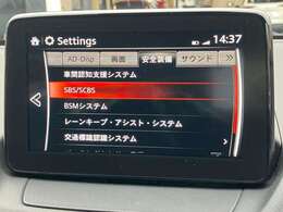 安全装備も充実。マツダコネクトで簡単設定