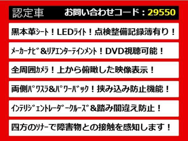こちらのお車のおすすめポイントはコチラ！他のお車には無い魅力が御座います！ぜひご覧ください！