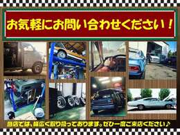 購入を迷ってる方でも大歓迎！お気軽にお立ち寄りください♪