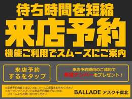 来店予約からのご成約で希望ナンバーをサービスいたします！
