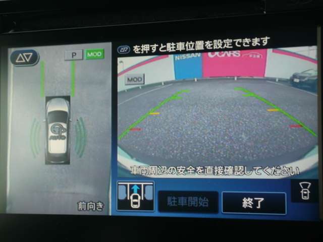 プロパイロットパーキングはスイッチ操作だけで、駐車時に必要なアクセル、ブレーキ、ステアリングの操作をシステムが自動で制御し、駐車を支援します♪