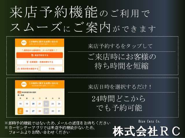 当店は来店予約機能に対応しております。ご希望の日時をフォームよりご選択いただければ、予約が可能でございます。