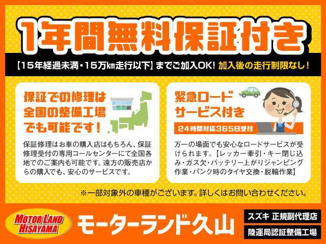 ※車種により対象外のお車もございます。詳しくはスタッフまで！