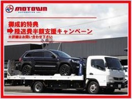 ご来店が困難なお客様も多いと思いますので弊社からささやかではありますが陸送費を半額、弊社で負担させて頂きます！！※詳細は直接お問い合わせ下さい！0985-72-7000