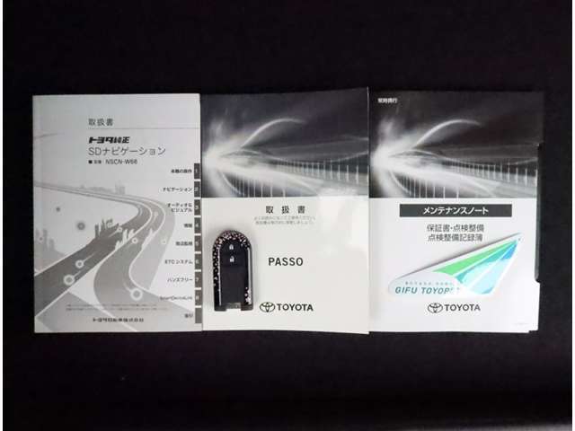 取扱説明書と整備記録簿（メンテナンスノート）が付いています。メンテナンスノートには、整備内容・走行距離等が記載されていますので安心ですね！