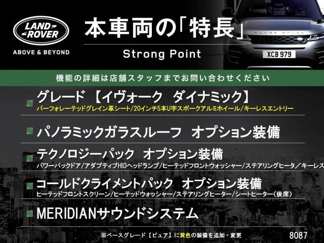 本車両の主な特徴をまとめました。上記の他にもお伝えしきれない魅力がございます。是非お気軽にお問い合わせ下さい。