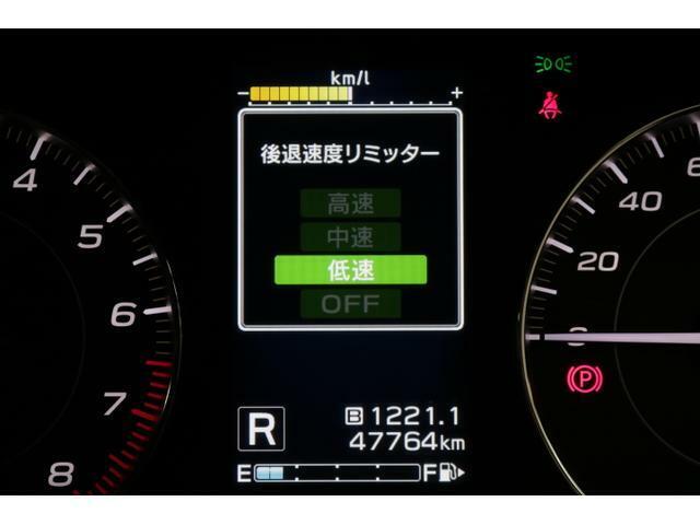 3段階に設定できる後退時速度リミッターがついています