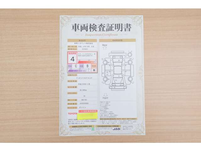 【車輌検査証明書】店頭にてクルマの状態が一目で分かる検査証明書を公開中。トヨタ認定検査員が厳しく査定し、状態を点数と図解で表示しています。修復歴はもちろん、傷やヘコミの箇所や程度がご確認いただけます。