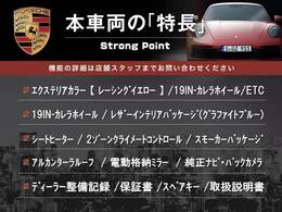 この車両の主なオプション・装備一覧となります。ここには記載のしきれない魅力的な装備も多く、詳しくはオートステージ堺迄お気軽にお問い合わせください。