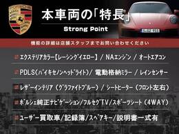 この車両の主なオプション・装備一覧となります。ここには記載のしきれない魅力的な装備も多く、詳しくはオートステージ堺迄お気軽にお問い合わせください。