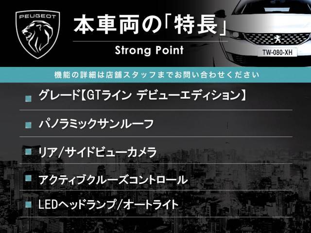 本車両の主な特徴をまとめました。上記の他にもお伝えしきれない魅力がございます。是非お気軽にお問い合わせ下さい。