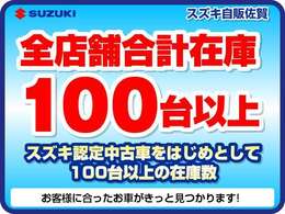 豊富なラインナップをそろえてお待ちしております。