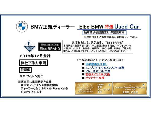 正規ディーラーならではのエルベブランド Used Carです。