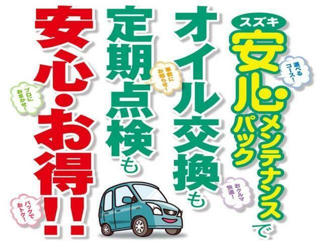 6カ月点検・法定1年点検・エンジンオイル・オイルフィルターなどがセットになった、安心メンテナンスパックをお勧めいたします！！