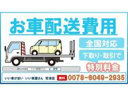 常時在庫200台以上あります。当店は厳選仕入れをしております。輸入車　国産車　注文車　納得のいく、お客様のお探しのいいお車がきっと見つかります。☆直通TEL0569-84-1338