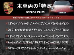 この車両の主なオプション・装備一覧となります。ここには記載のしきれない魅力的な装備も多く、詳しくはオートステージ幕張迄お気軽にお問い合わせください。0