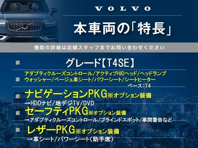 本車両の主な特徴をまとめました。上記の他にもお伝えしきれない魅力がございます。是非お気軽にお問い合わせ下さい。