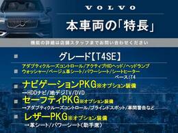 本車両の主な特徴をまとめました。上記の他にもお伝えしきれない魅力がございます。是非お気軽にお問い合わせ下さい。