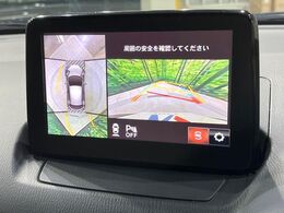 【360°ビューモニター】専用のカメラにより、上から見下ろしたような視点で360度クルマの周囲を確認することができます☆死角部分も確認しやすく、狭い場所での切り返しや駐車もスムーズに行えます。