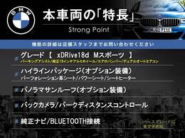 本車両の主な特徴をまとめました。上記の他にもお伝えしきれない魅力がございます。是非お気軽にお問い合わせ下さい。