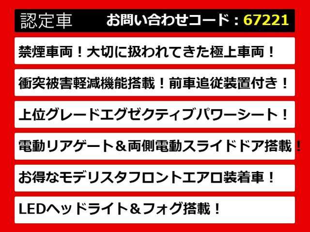 こちらのお車のおすすめポイントはコチラ！他のお車には無い魅力が御座います！ぜひご覧ください！