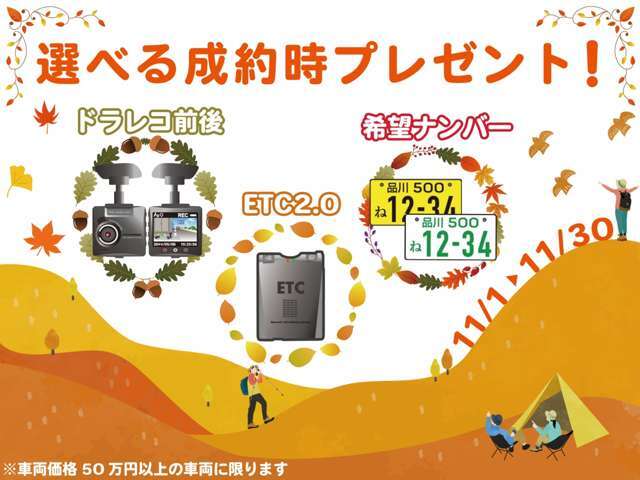 【祝40周年イベント開催中！】ご成約のお客様限定のお得なイベントが、ご好評につき2025/11/30(日)まで延長中！ご商談の際には必ず「カーセンサーを見た」とスタッフにお伝えください！