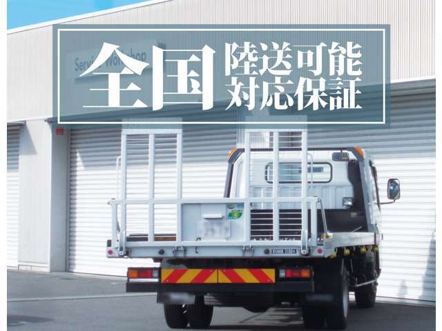 全国各地の保証会社指定認証工場にて対応可能です！万一に備えたロードサービスも付いて安心です！