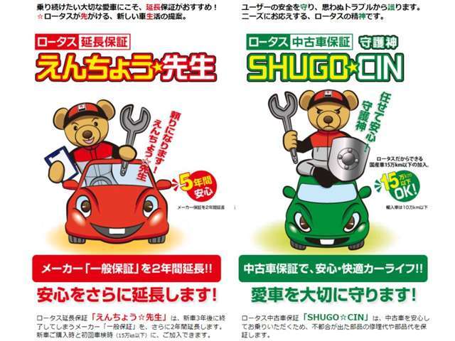 当店の車両は全車、法定点検・無料保証付き★安心を更に延長！別途にて有償保証もございます！内容等詳しくはお気軽にお問い合わせください！