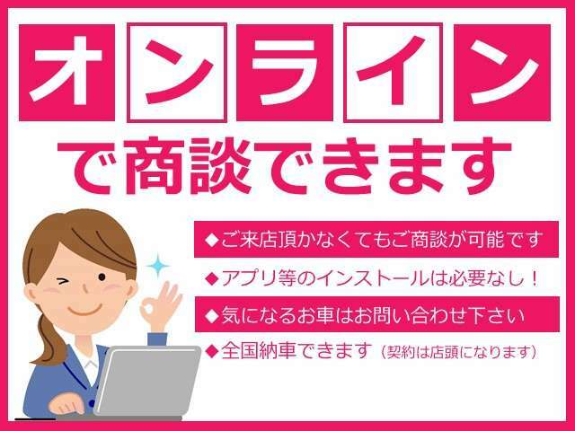 ■☆■☆■☆ なかなか来店できないお客様向けに、ライブ車両チェックとしましてビデオ通話での商談も受付中！おうちにいながら車が見れます♪詳しくは 【048-933-9074】 か 【rail@bizimo.jp】 まで！ ■☆■☆■☆