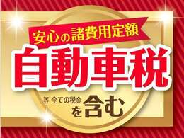 ▲総額はお住まいの地域によって変わりますので、お気軽にお問合せください♪陸送納車や希望ナンバー、コーティングなどご希望の際はまずはお問い合わせください！