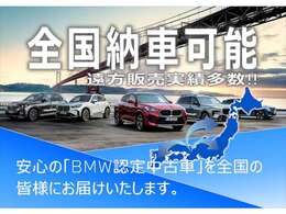 【BMWオートローン】BMW正規ディーラーでは3.99％金利でオートローンご利用いただけます！！　月々のお支払額を抑える残価設定型バリューローンもご利用いただけます。ぜひご利用をご検討くださいませ！！