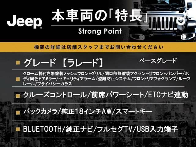 本車両の主な特徴をまとめました。上記の他にもお伝えしきれない魅力がございます。是非お気軽にお問い合わせ下さい。