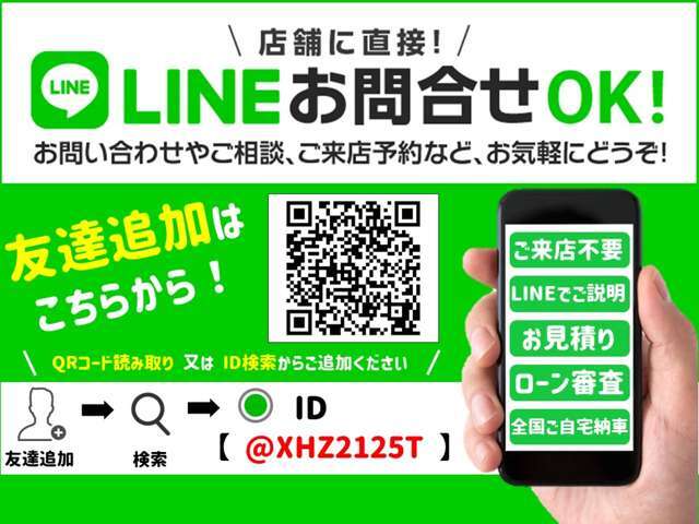 LINEからのお問い合わせやご来店予約も可能です！気になる個所も写真もお送り可能です。LINEよりお問い合わせ頂きご契約いただきましたらWAKO’S商品プレゼント！詳しくはスタッフまで！