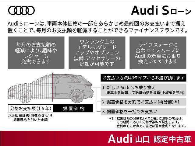 【残価型クレジット】頭金・ボーナス・残価を調整し、お客様1人1人にピッタリなプランをご案内いたします。お気軽にお声掛けください。