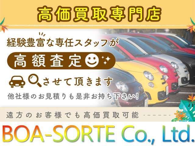 【高価買取専門店】高品質なお車に限り在庫しておりますのでご安心の上、ご検討下さいませ。遠方のお客様でも高価買取させて頂きます。どんなお車でも0円＆引き取り料を頂くなどございません♪