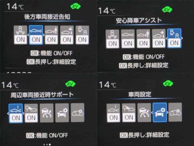 多機能な最進安全装備「セーフティセンスPKG」付で安全＆快適にドライブを楽しめます！！