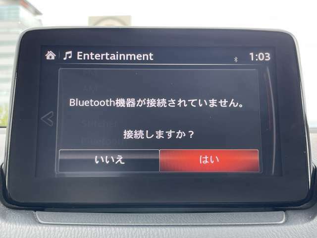 「Bluetoothオーディオ」　ナビはBluetoothオーディオに対応♪お手持ちのスマホに保存した音楽をお楽しみいただけます♪