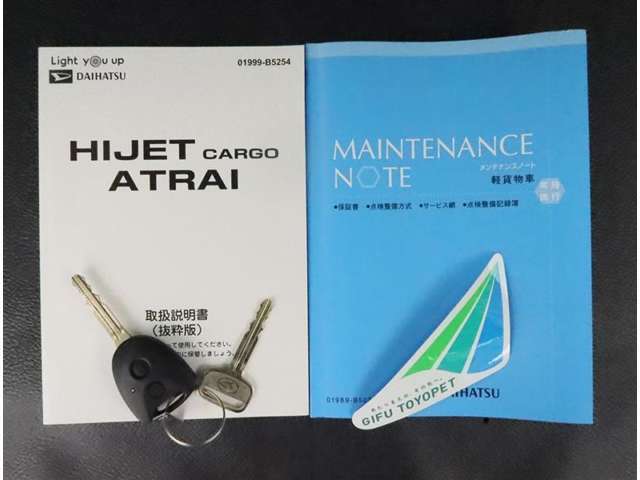 取扱説明書と整備記録簿（メンテナンスノート）が付いています。メンテナンスノートには、整備内容・走行距離等が記載されていますので安心ですね！